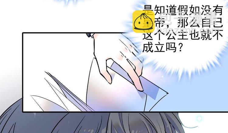 第22话 皇帝舅舅是谁？(1/2)-第22话