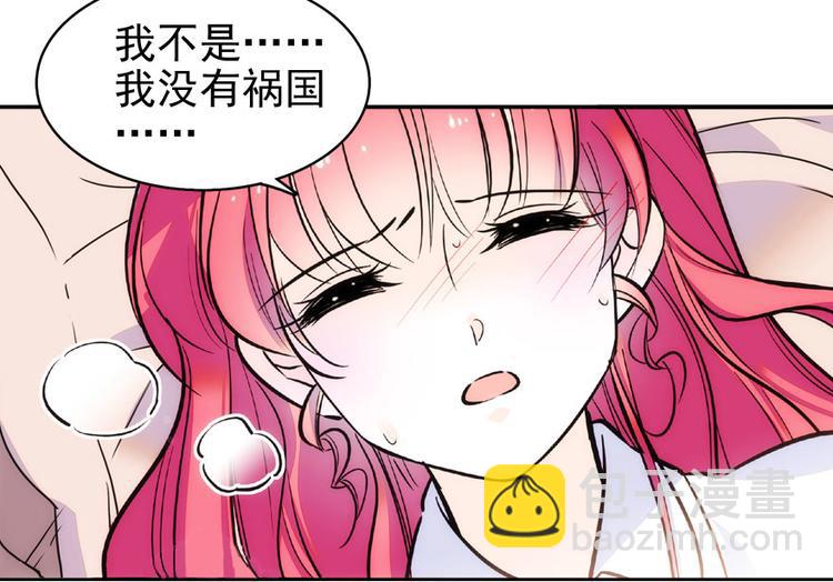 第22话 皇帝舅舅是谁？(1/2)-第22话