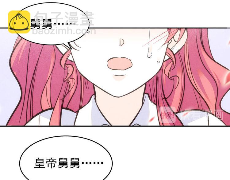 第22话 皇帝舅舅是谁？(1/2)-第22话