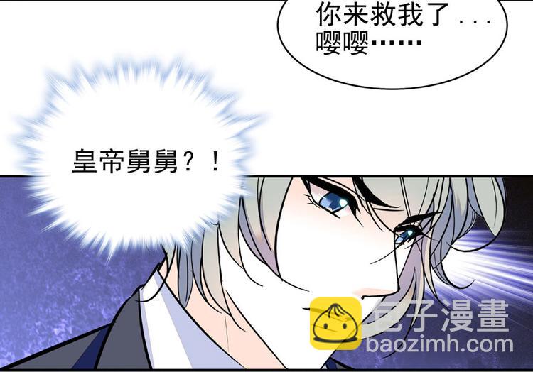 第22话 皇帝舅舅是谁？(1/2)-第22话
