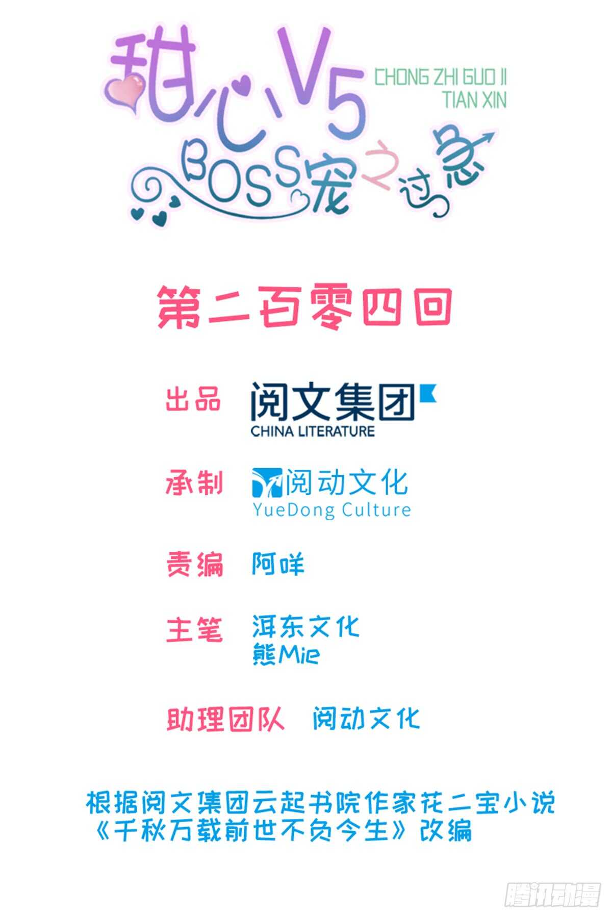 第212话 今晚我会乖乖的&hellip;&hellip;-第212话