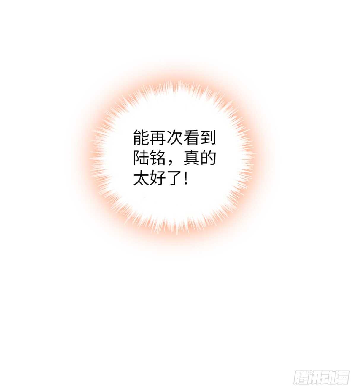 第214话 陆铭绿云罩顶？(1/2)-第214话