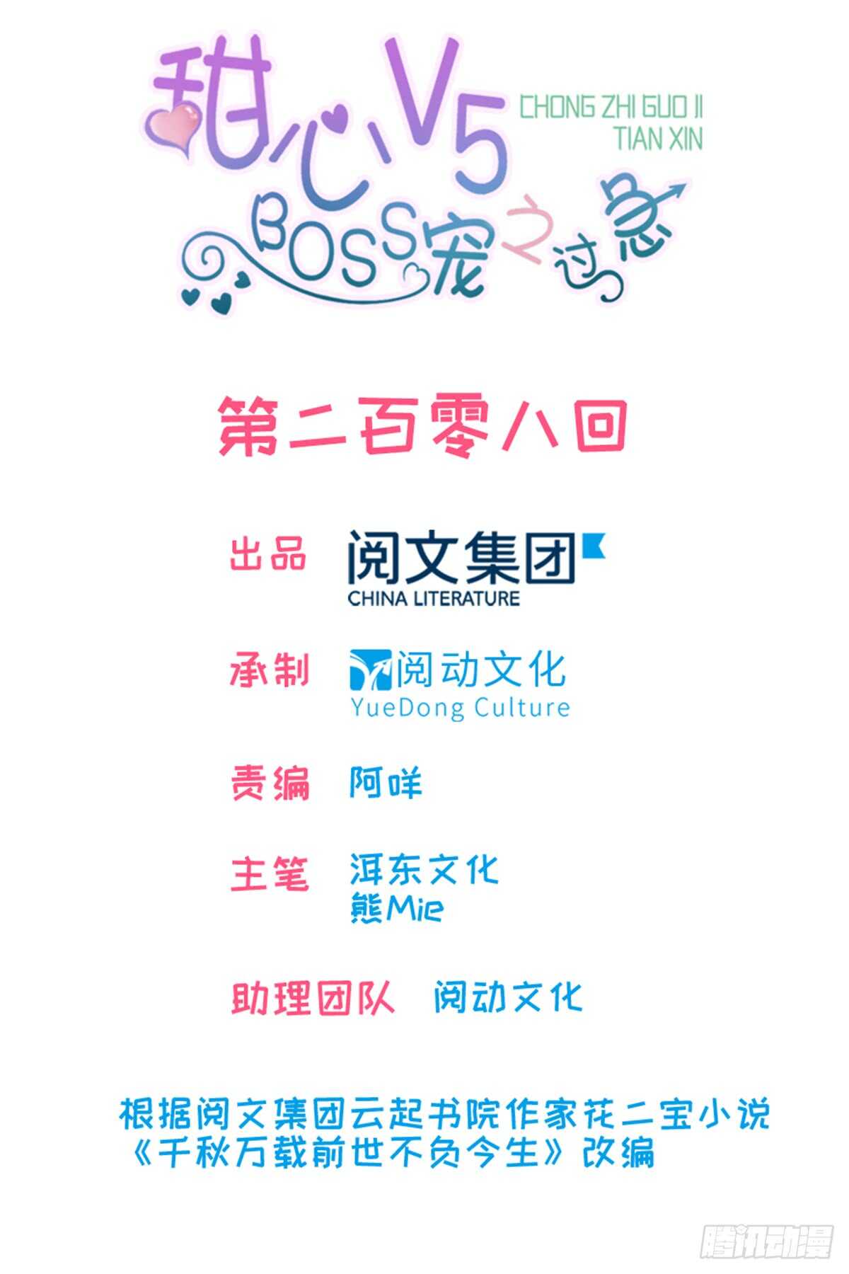 第216话 我老公好撩啊！(1/2)-第216话