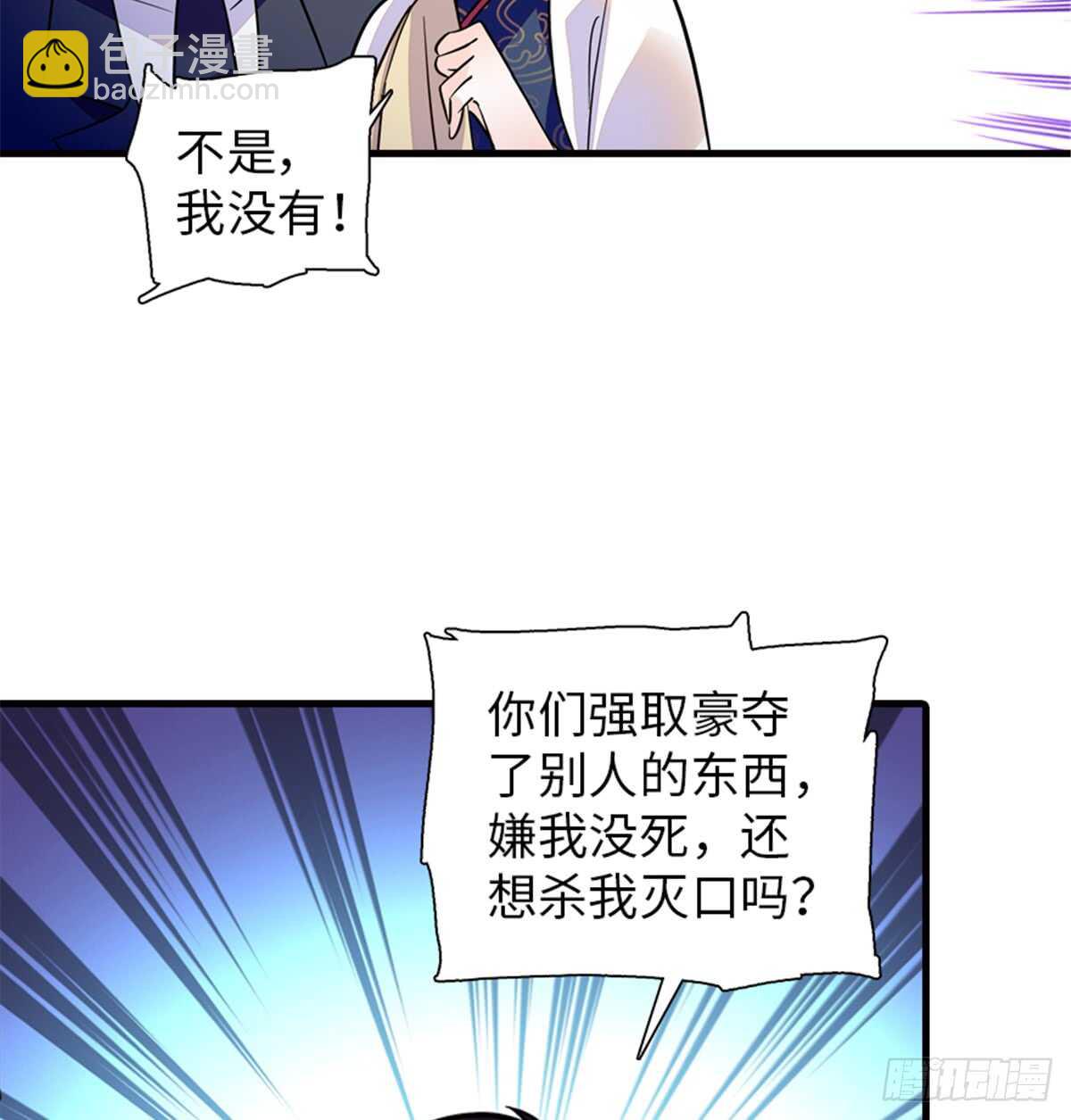 第216话 我老公好撩啊！(1/2)-第216话
