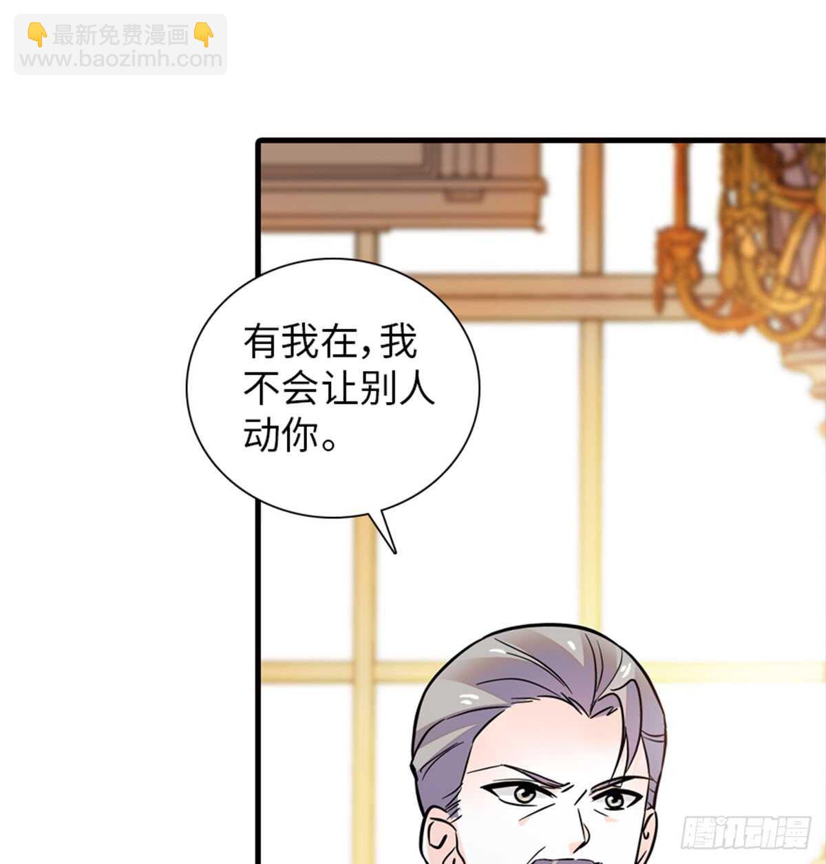 第216话 我老公好撩啊！(1/2)-第216话