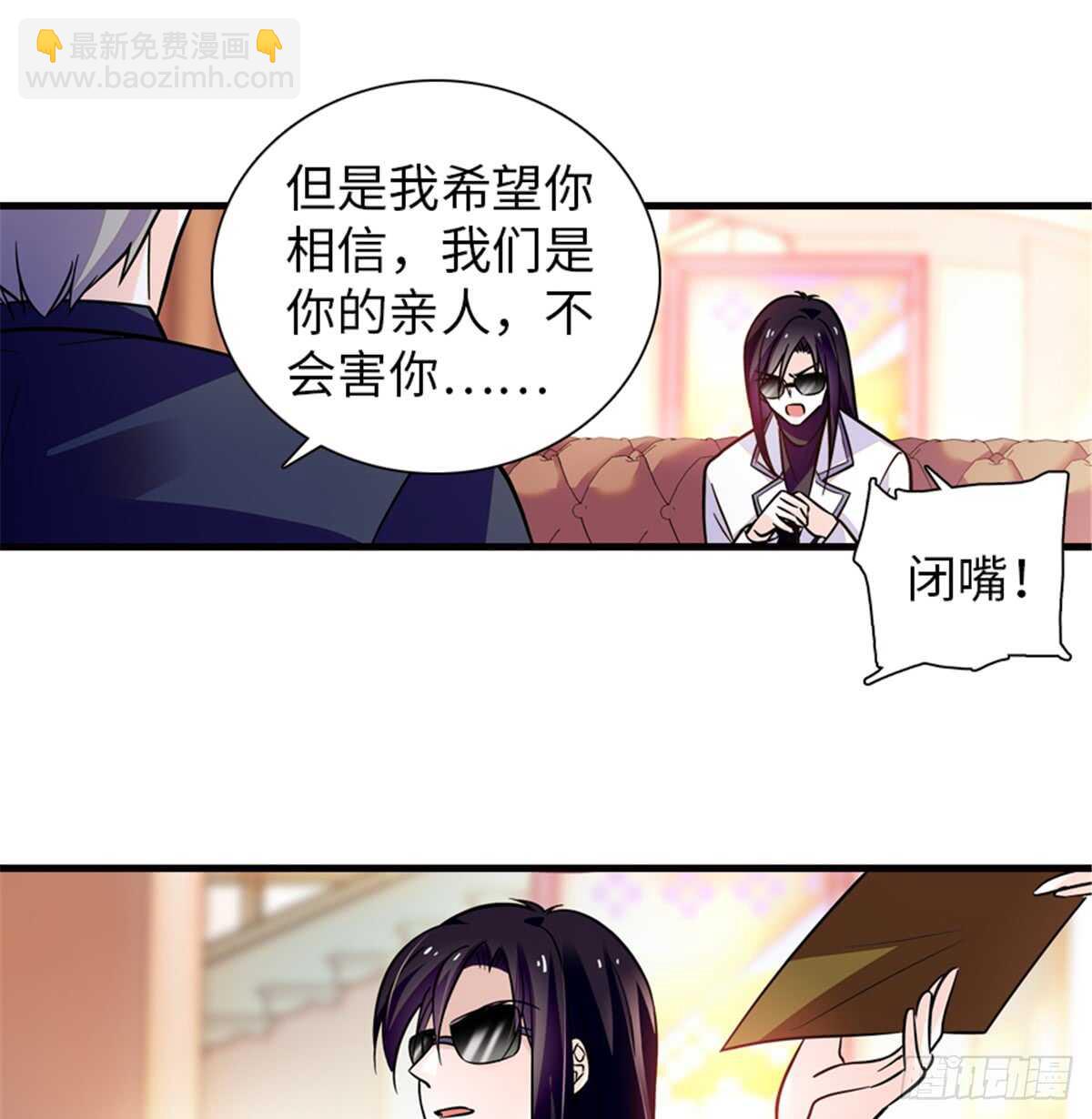第216话 我老公好撩啊！(1/2)-第216话