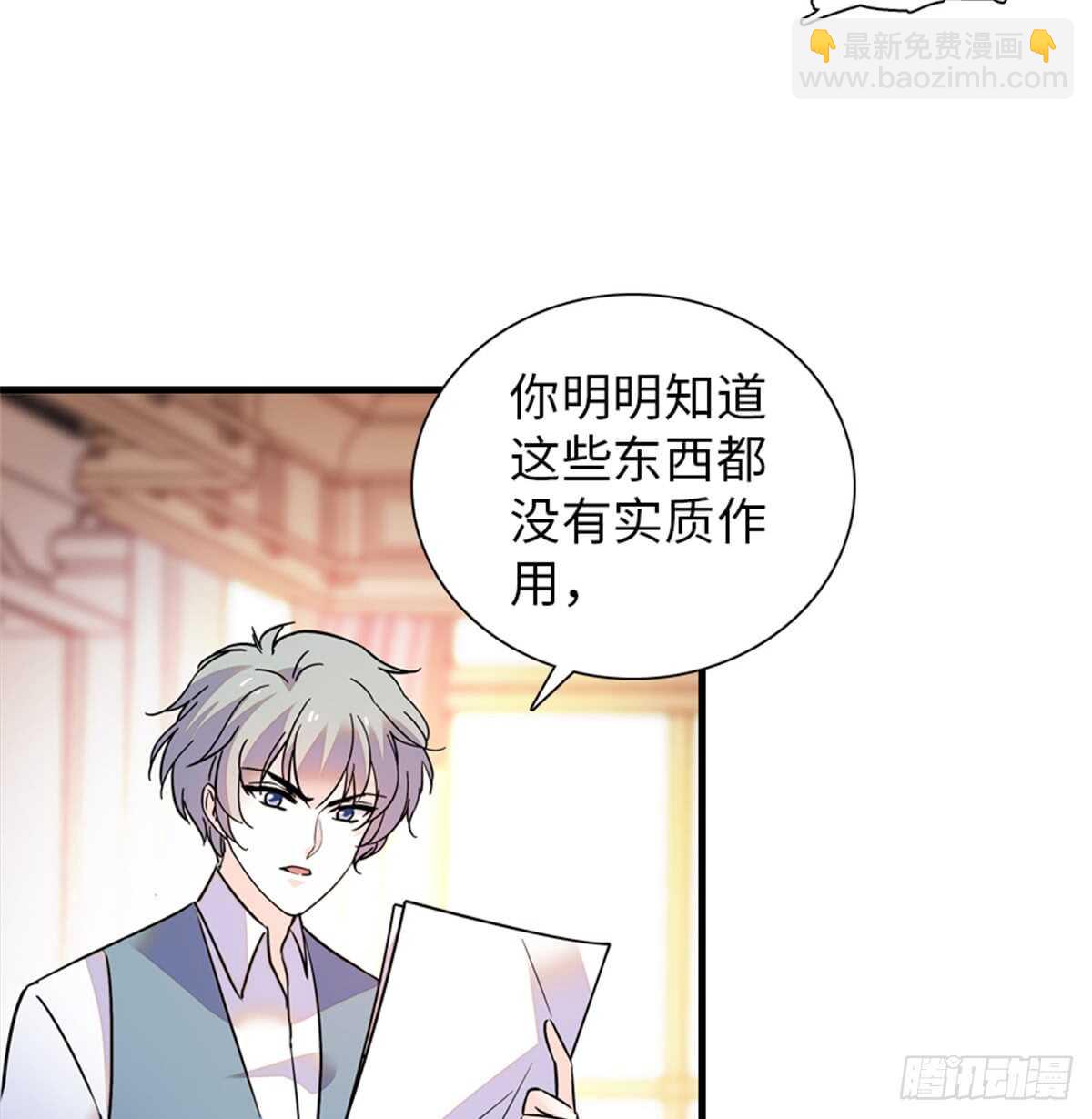 第216话 我老公好撩啊！(1/2)-第216话