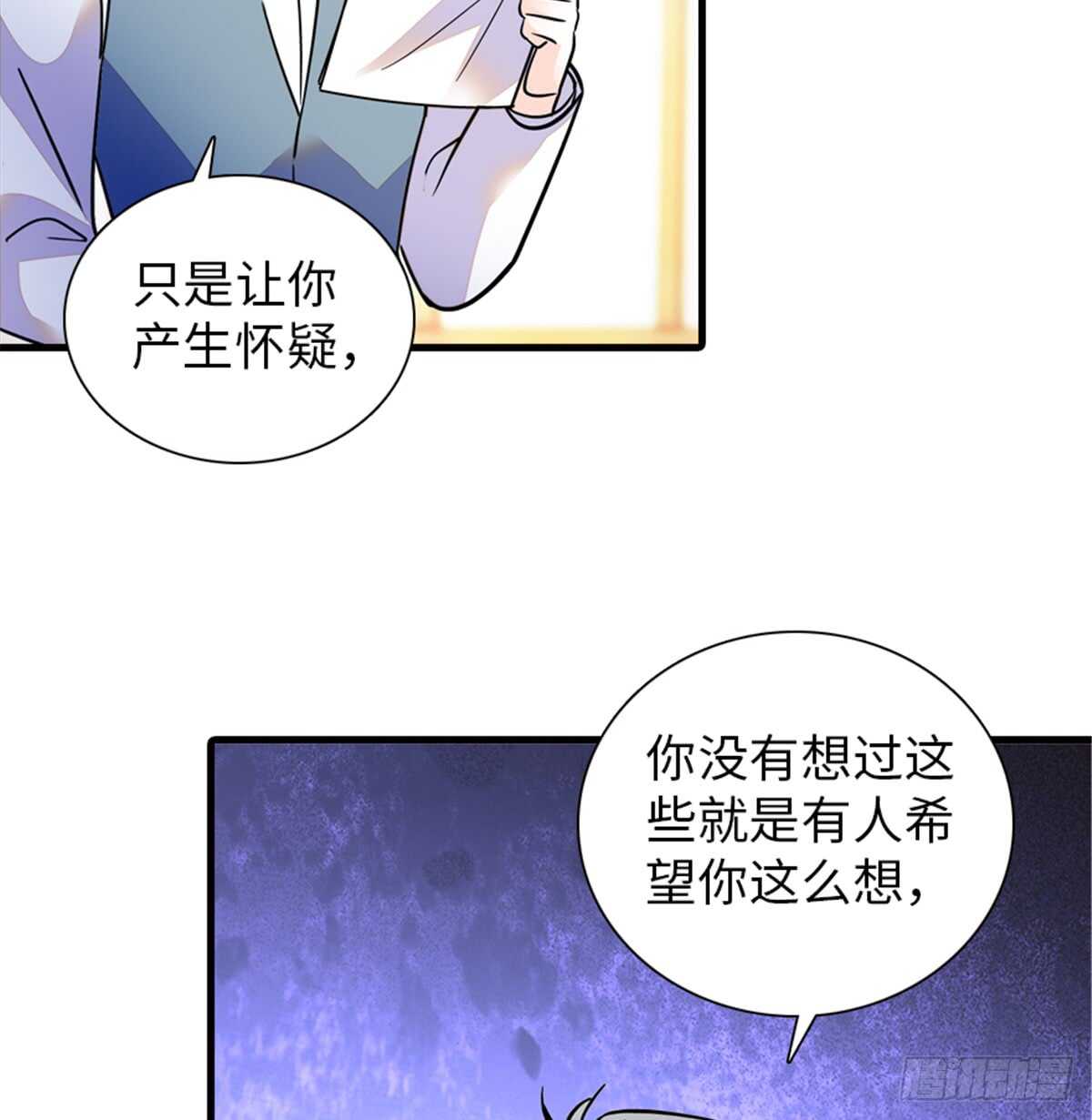 第216话 我老公好撩啊！(1/2)-第216话