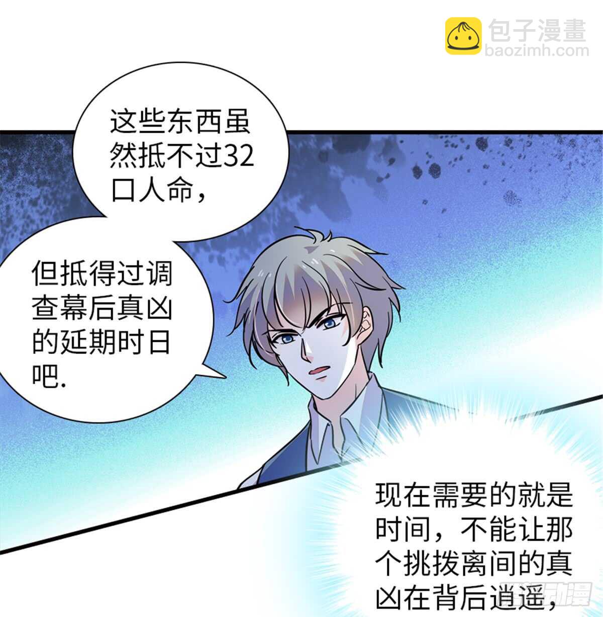 第216话 我老公好撩啊！(1/2)-第216话
