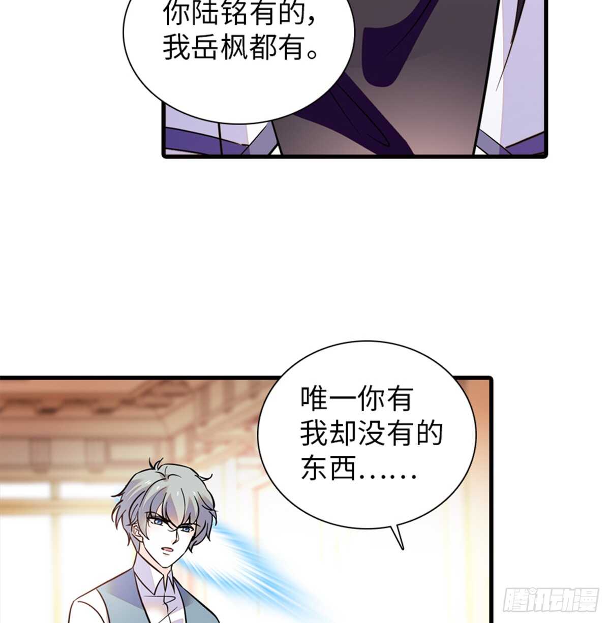 第216话 我老公好撩啊！(1/2)-第216话