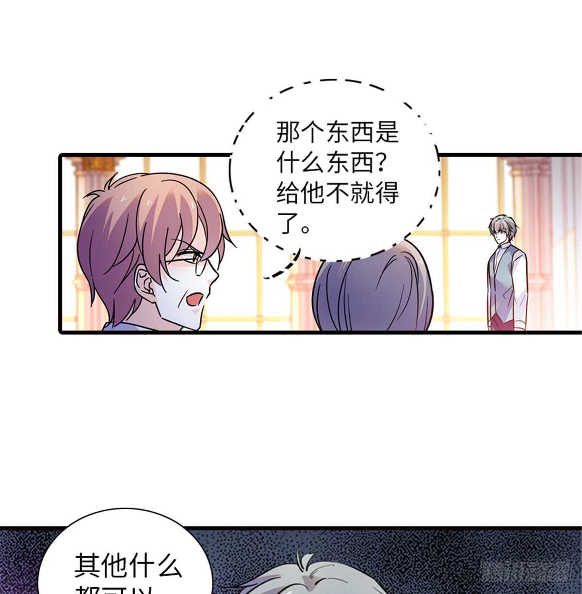 第216话 我老公好撩啊！(1/2)-第216话