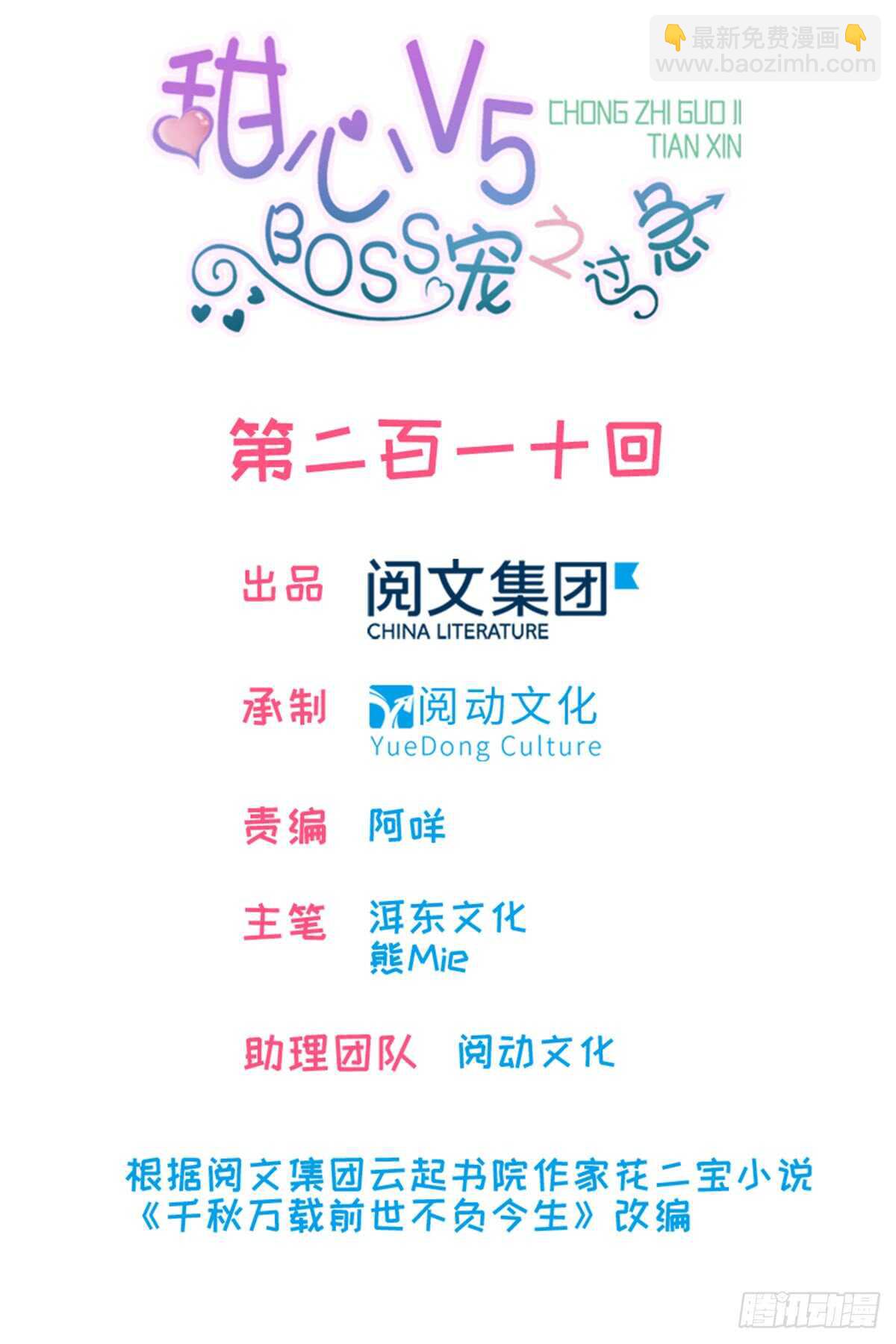 第218话 舅舅是转世？(1/2)-第218话