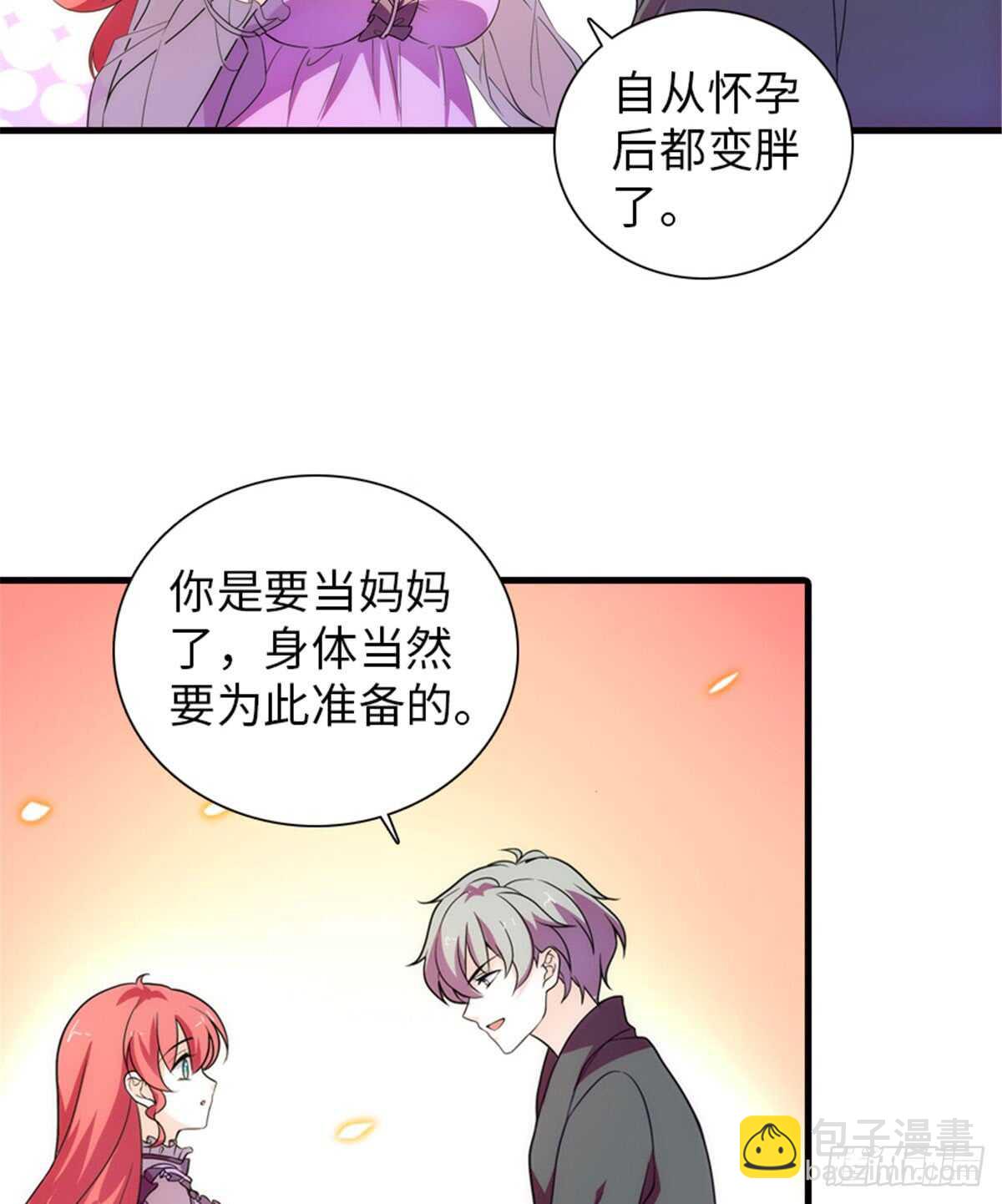第220话 生完就能穿了(1/2)-第220话