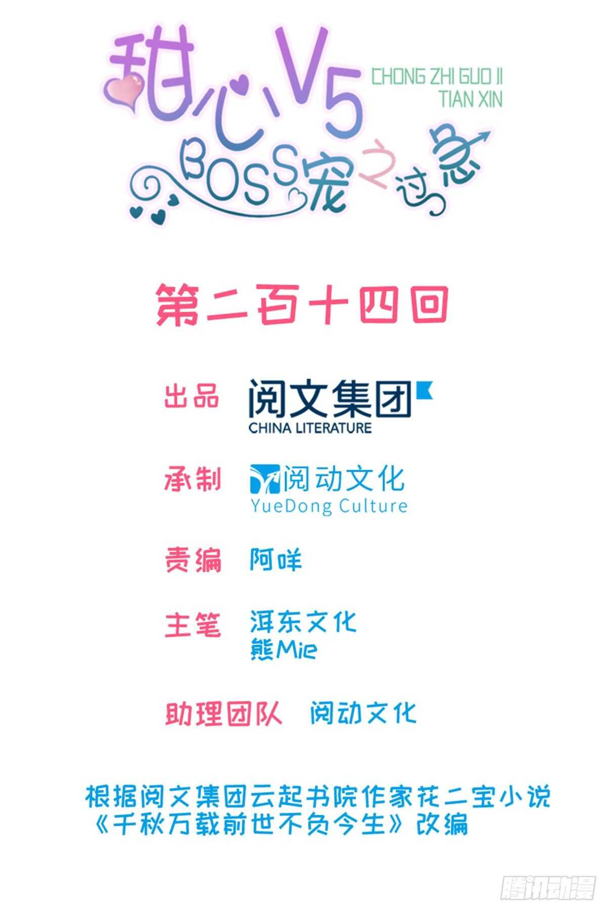 第222话 不可描述的的声音(1/2)-第222话
