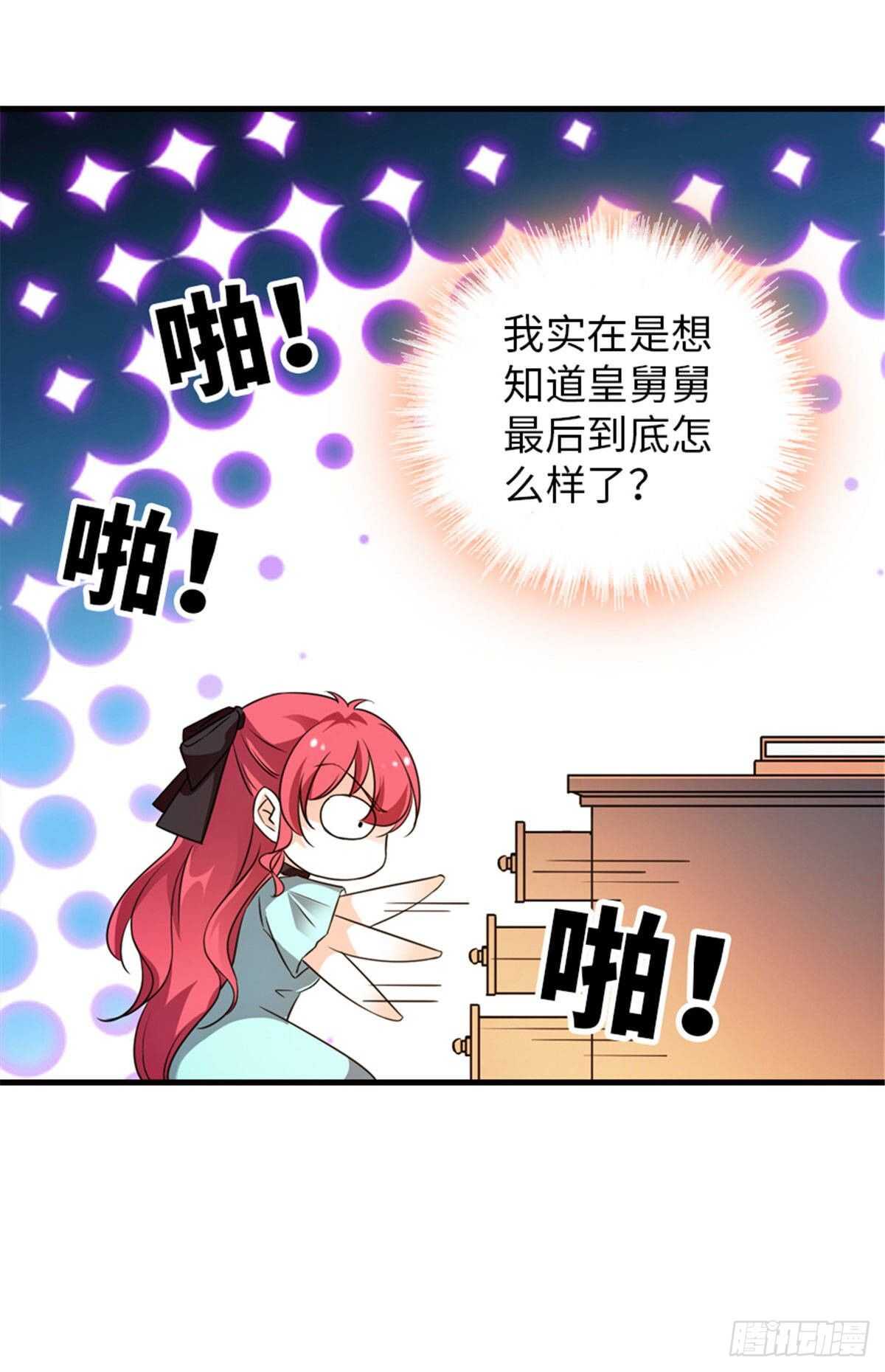 第226话 今夜心绪不宁-第226话