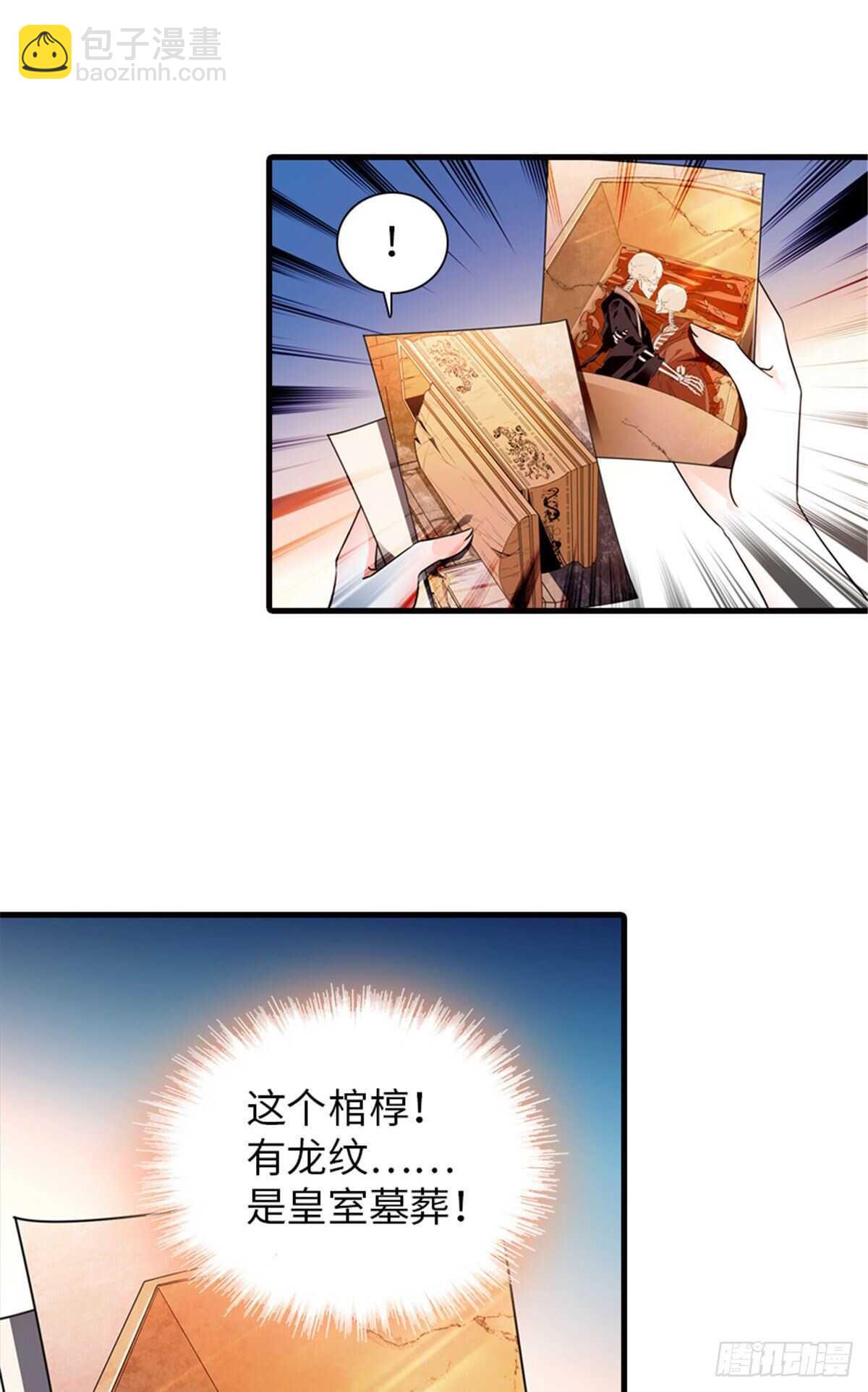 第226话 今夜心绪不宁-第226话