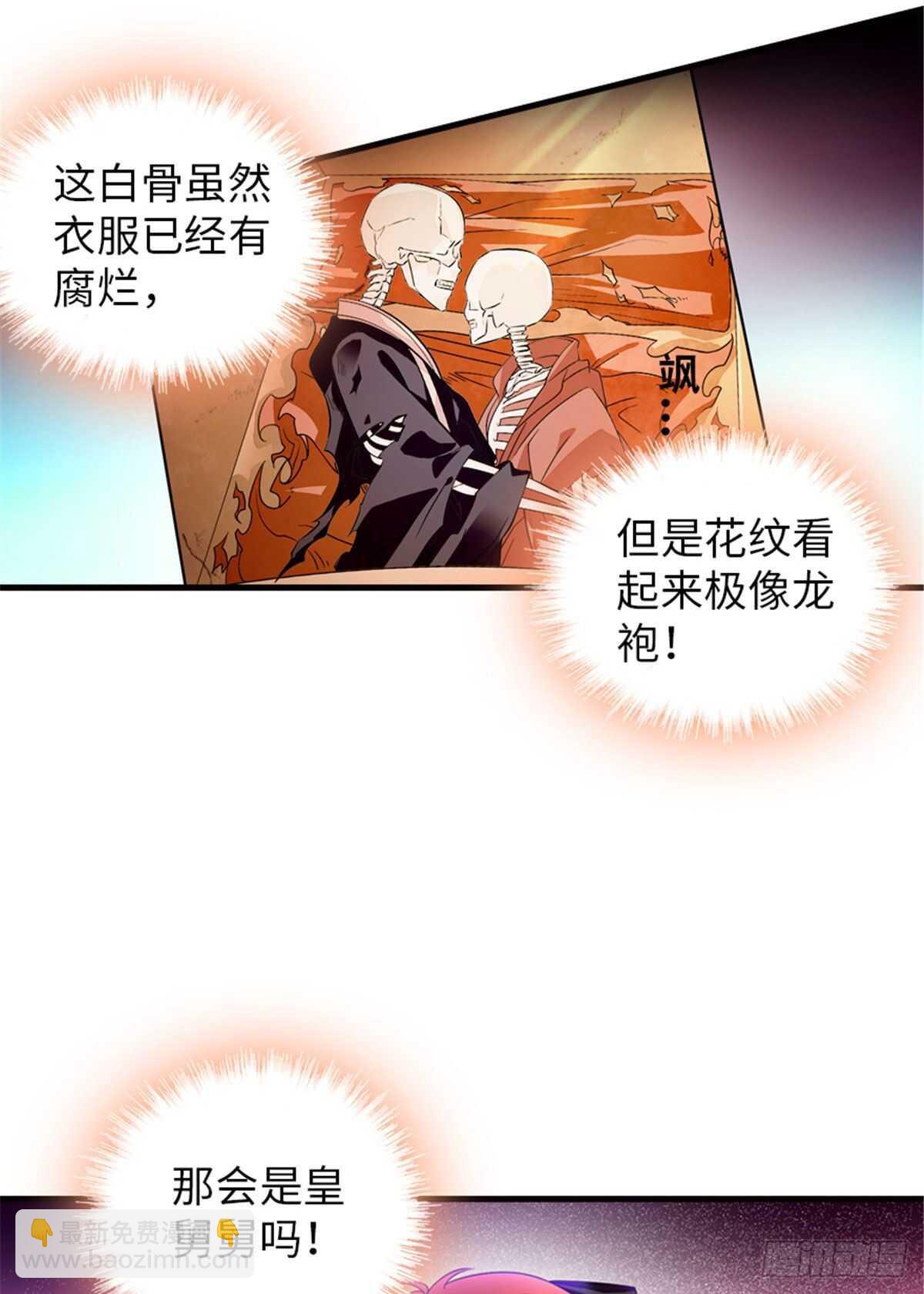 第226话 今夜心绪不宁-第226话