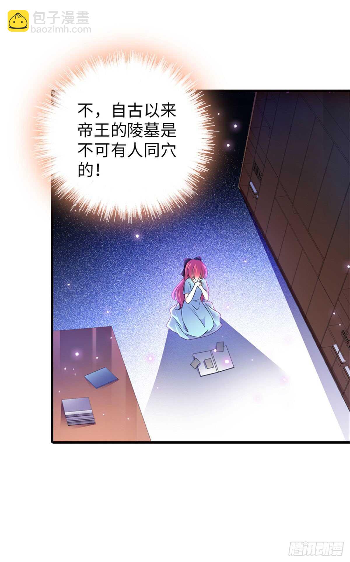 第226话 今夜心绪不宁-第226话