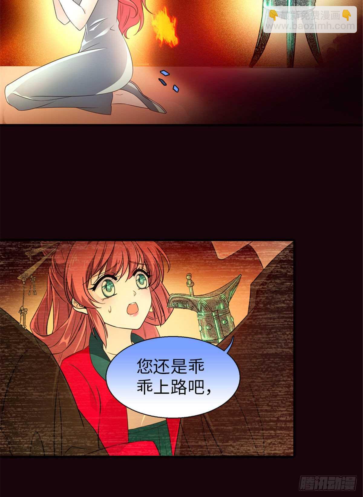 第226话 今夜心绪不宁-第226话