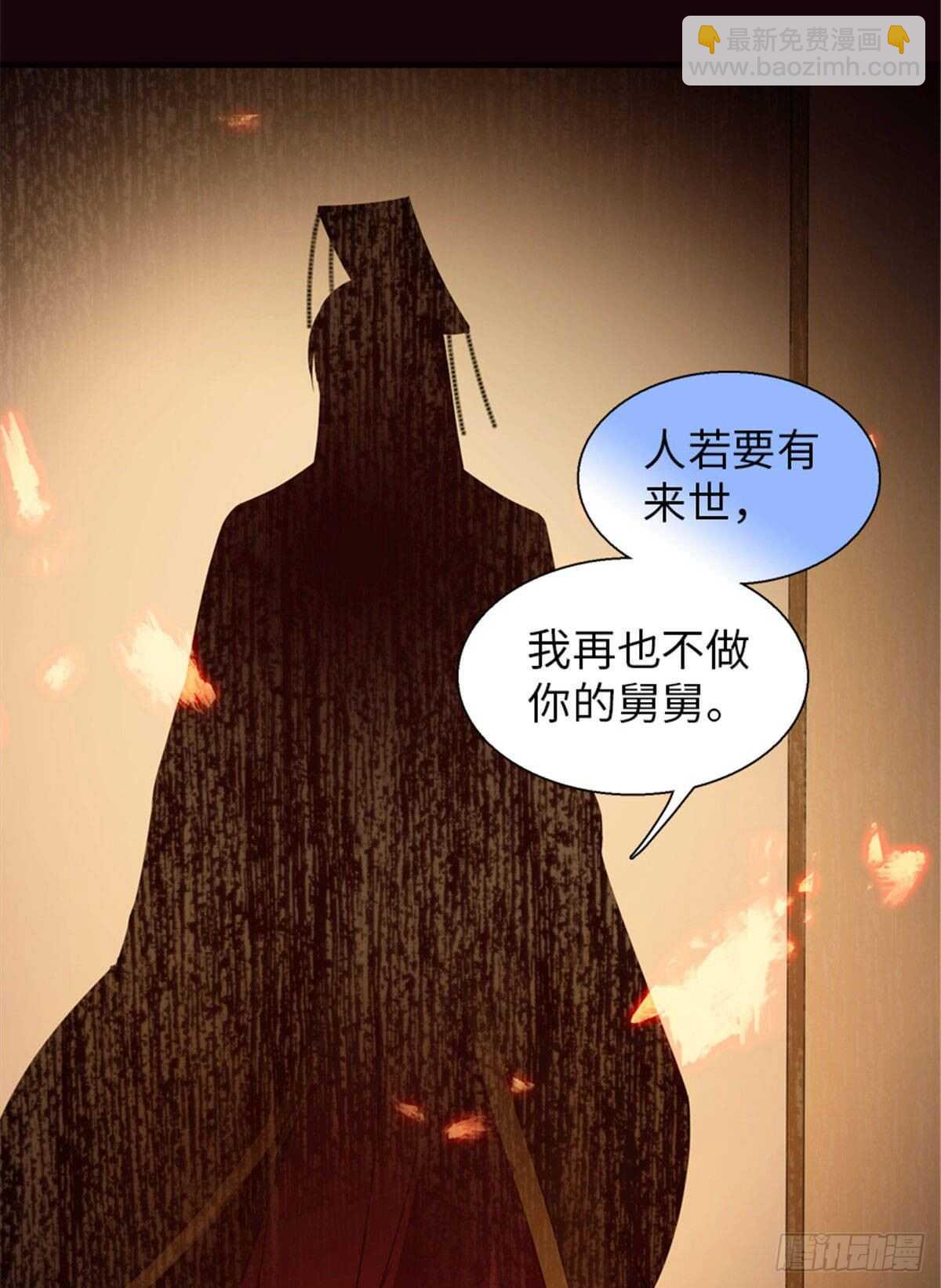 第226话 今夜心绪不宁-第226话