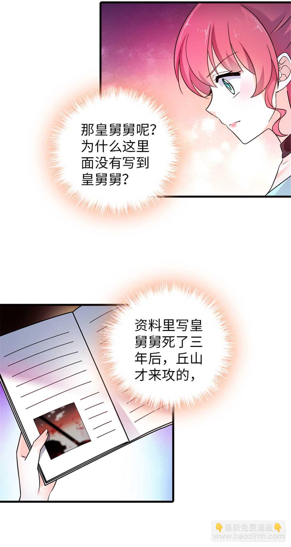 第226话 今夜心绪不宁-第226话