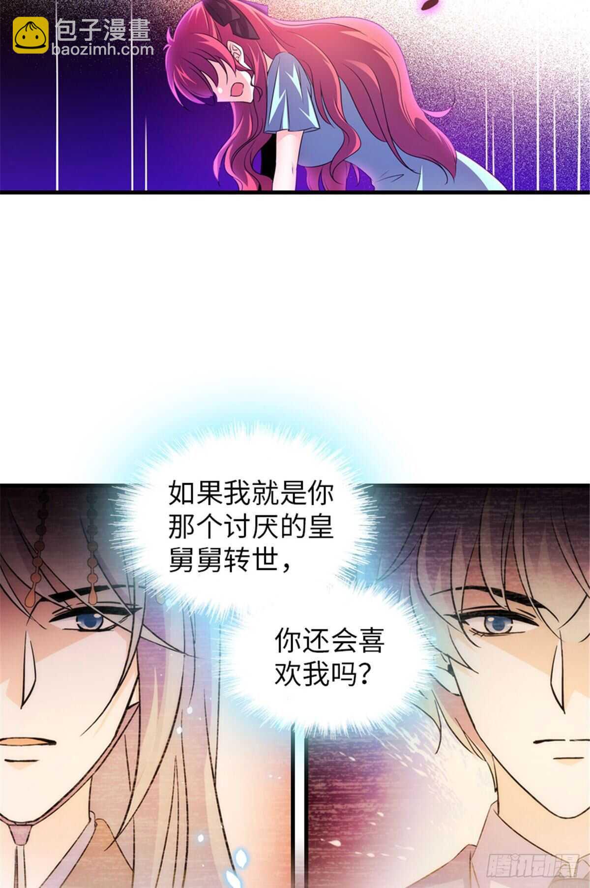 第226话 今夜心绪不宁-第226话