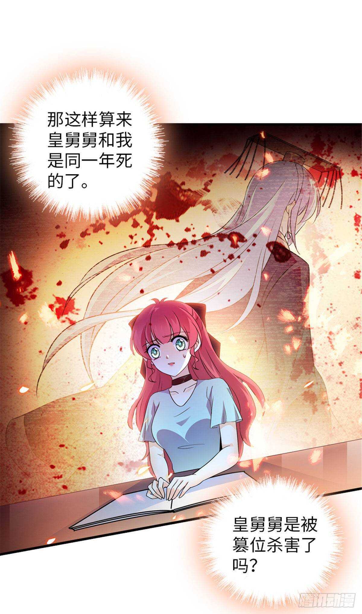 第226话 今夜心绪不宁-第226话