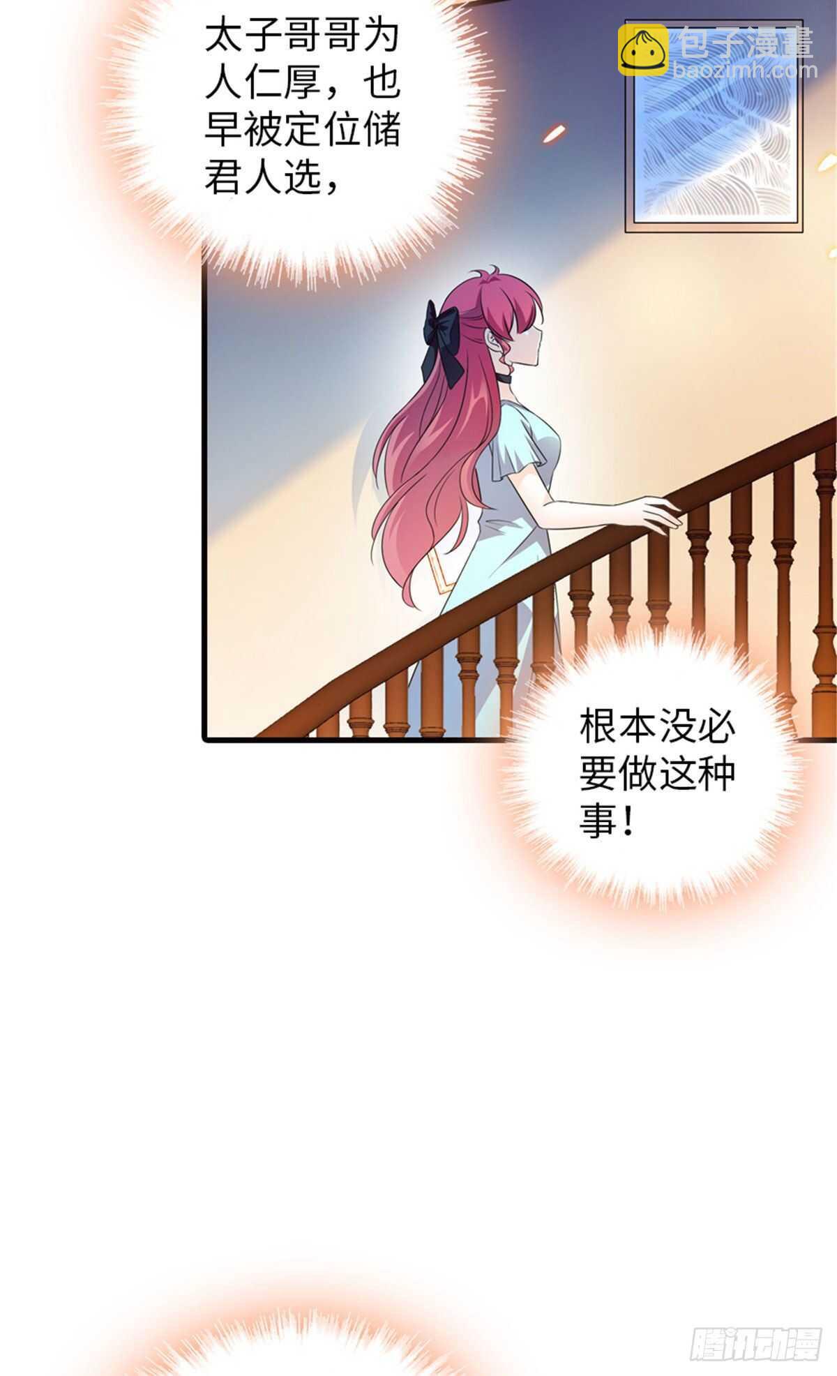 第226话 今夜心绪不宁-第226话