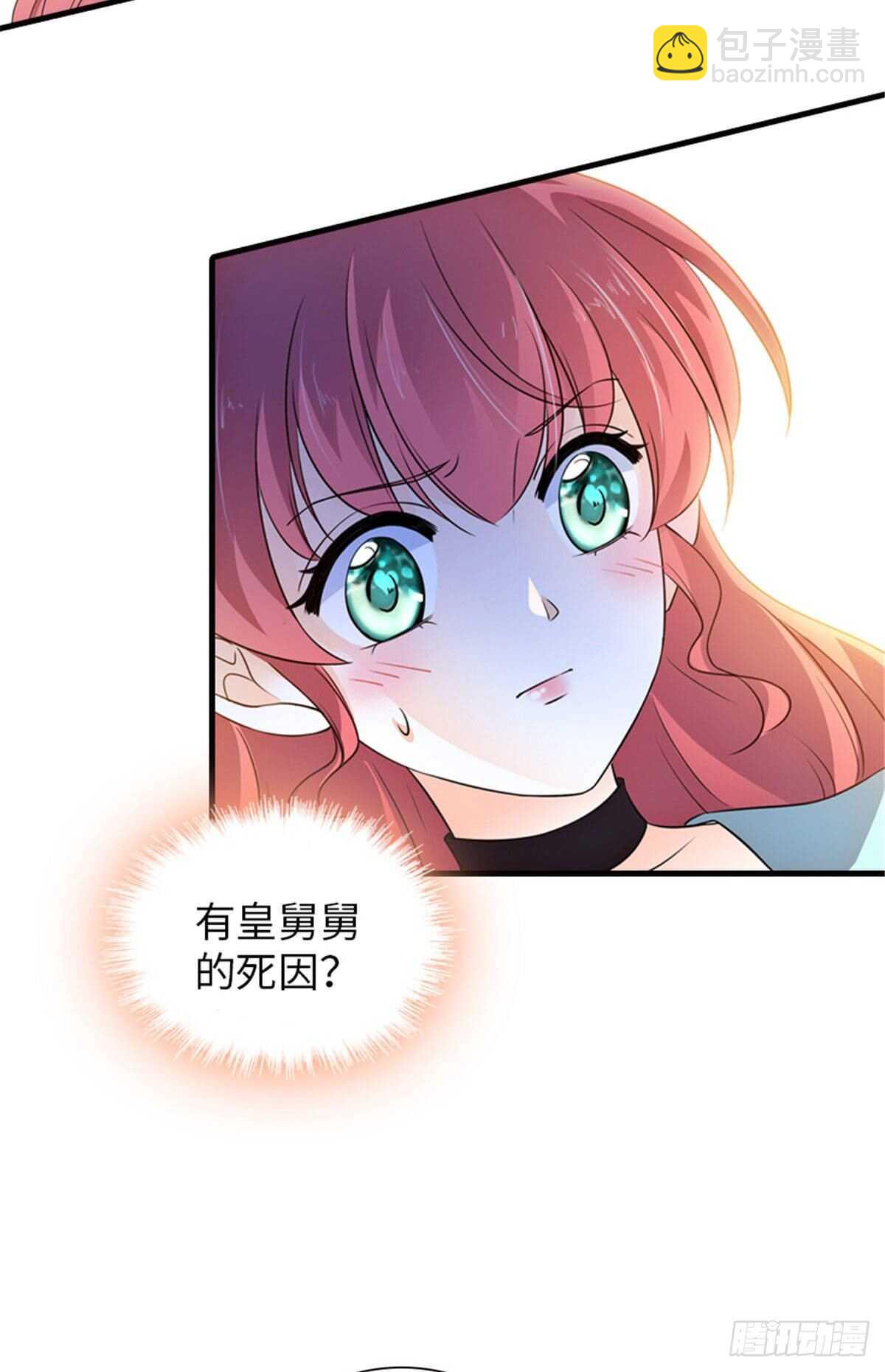 第226话 今夜心绪不宁-第226话
