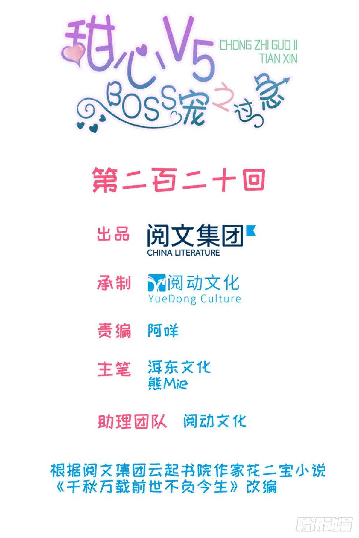 第228话 我们是一家人(1/2)-第228话
