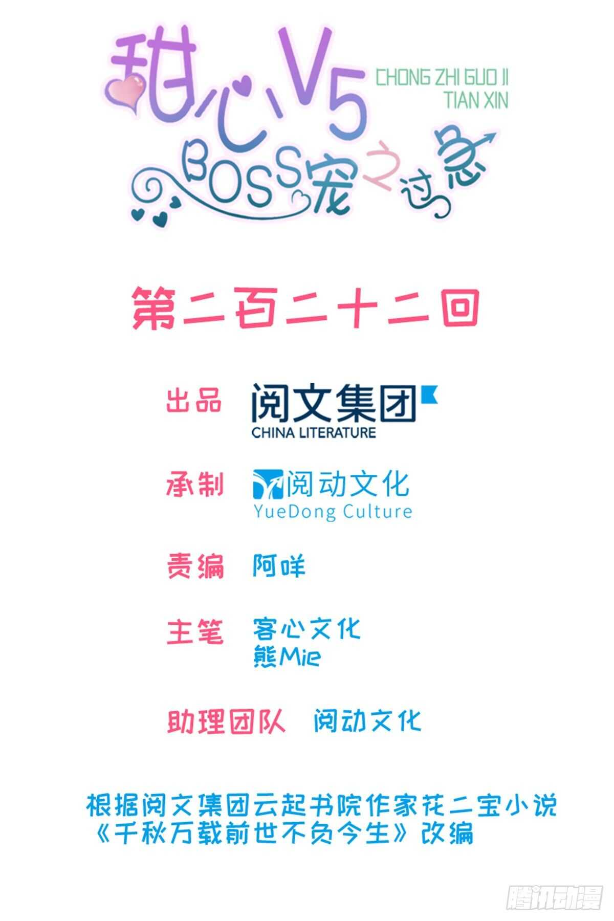 第230话 借个男人主动出击-第230话