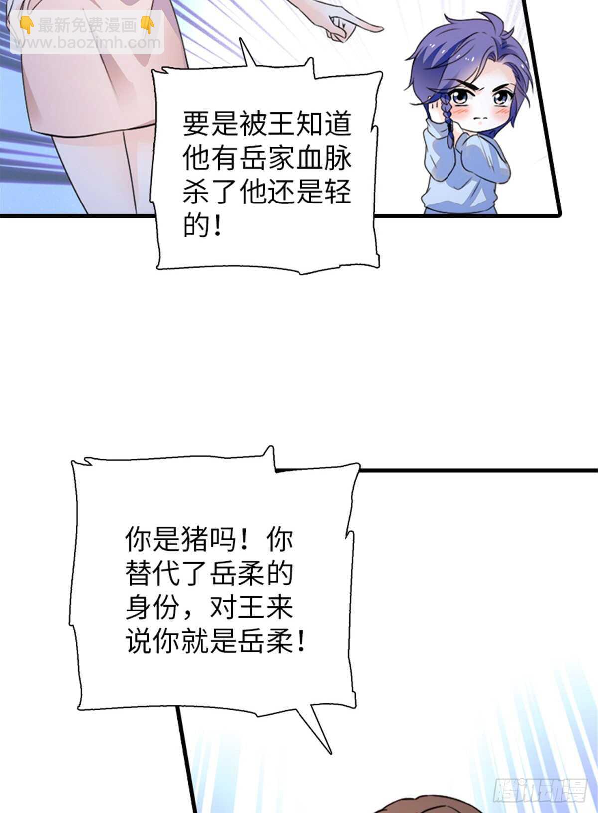 第230话 借个男人主动出击-第230话