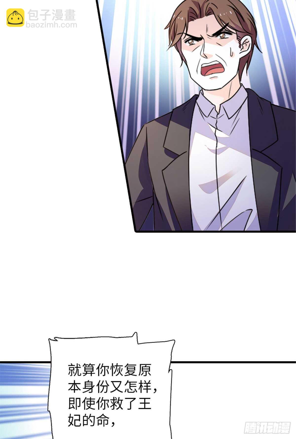 第230话 借个男人主动出击-第230话