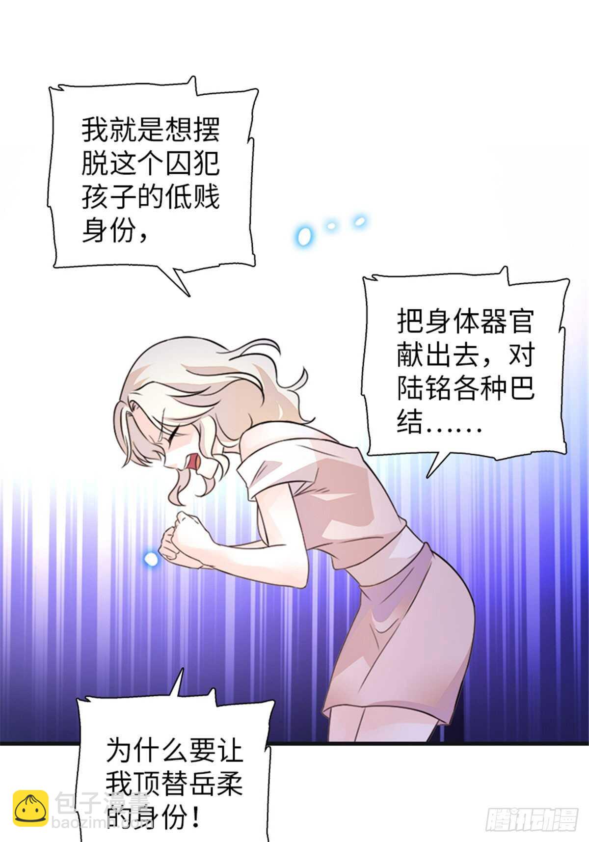 第230话 借个男人主动出击-第230话