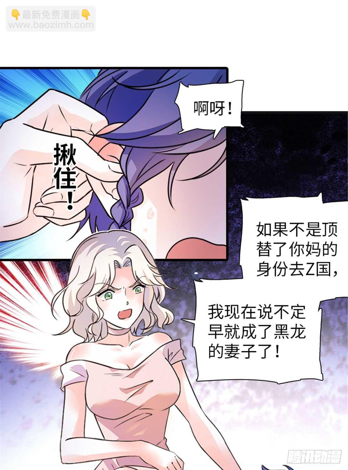 第230话 借个男人主动出击-第230话