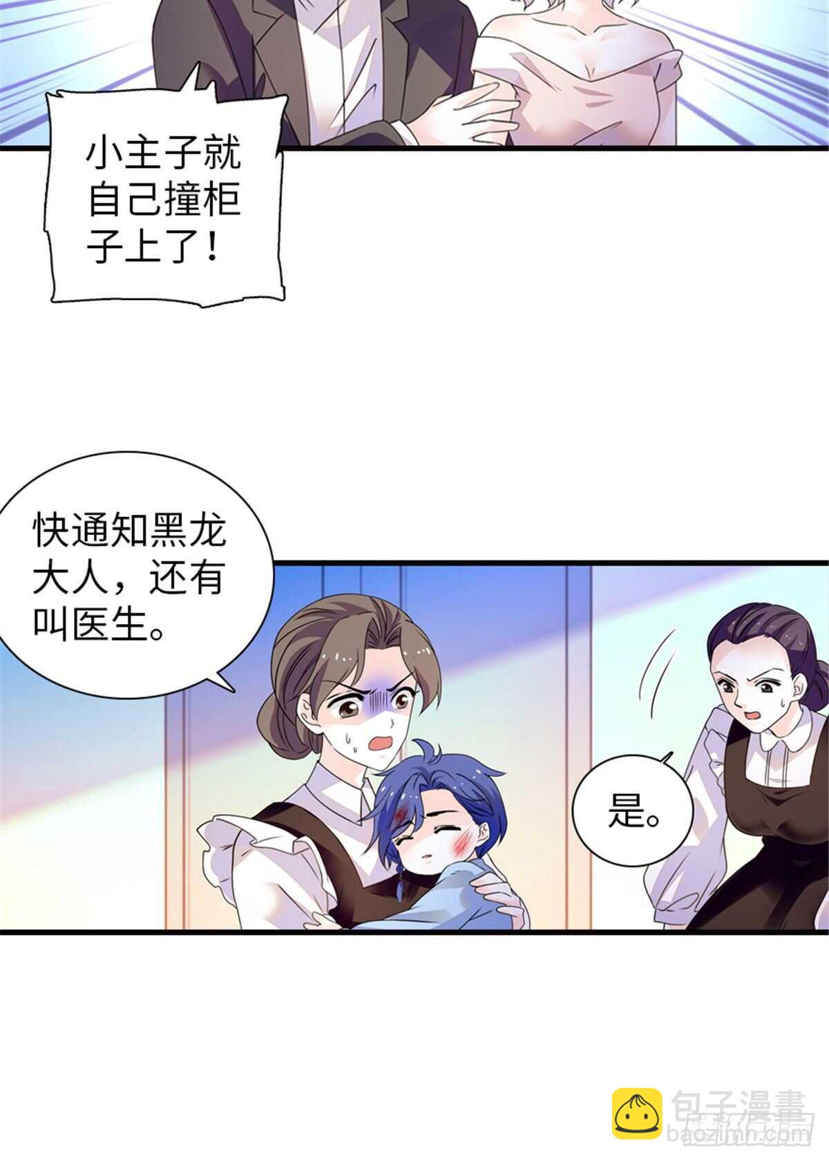 第230话 借个男人主动出击-第230话