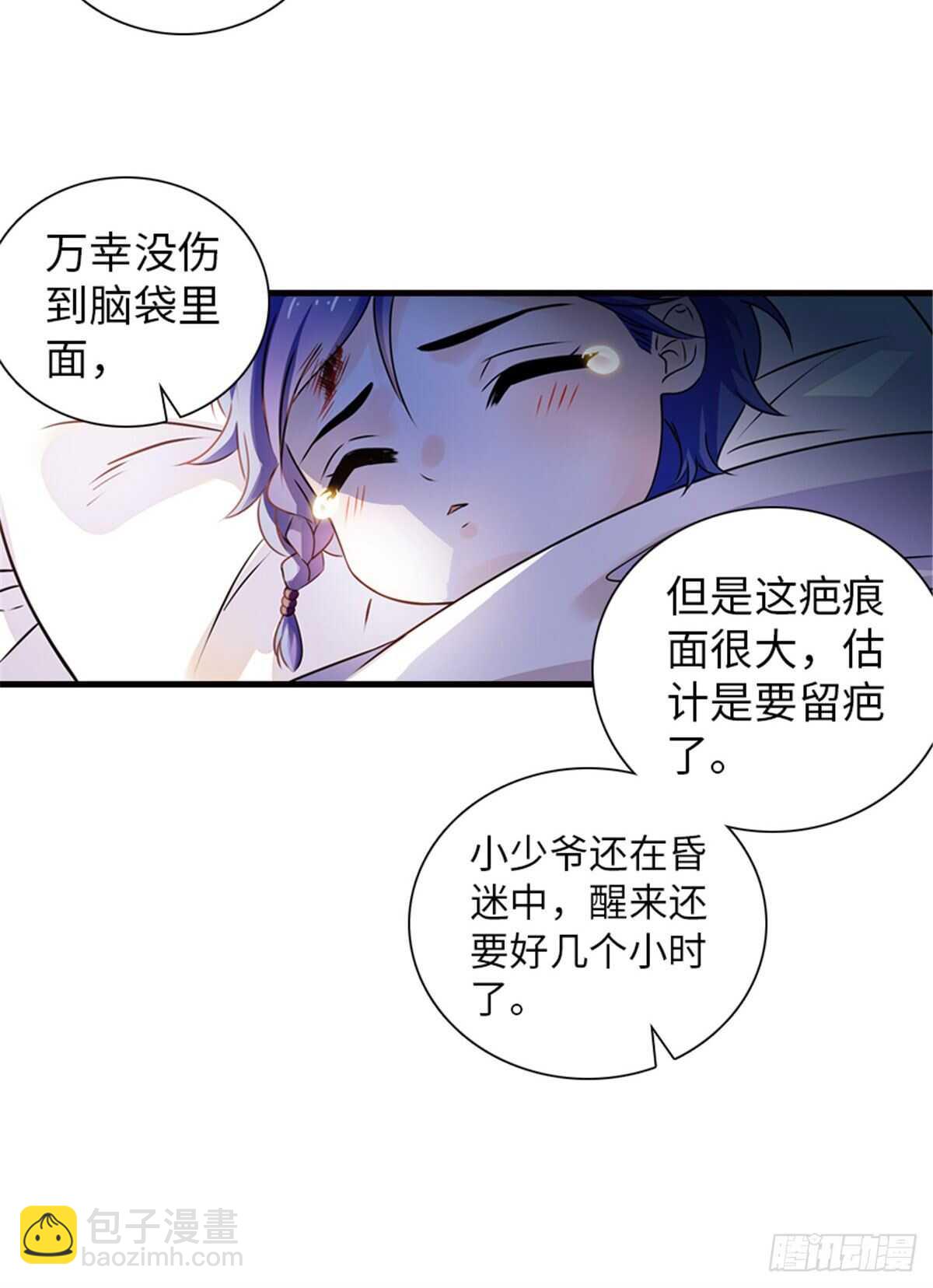 第230话 借个男人主动出击-第230话