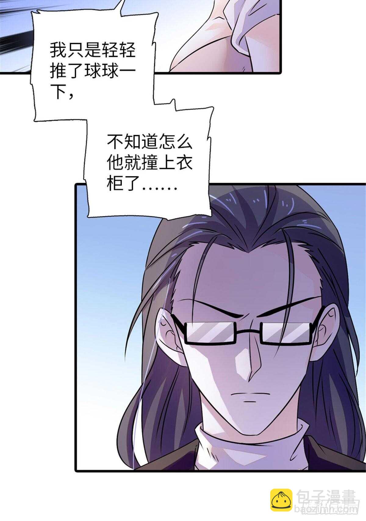 第230话 借个男人主动出击-第230话