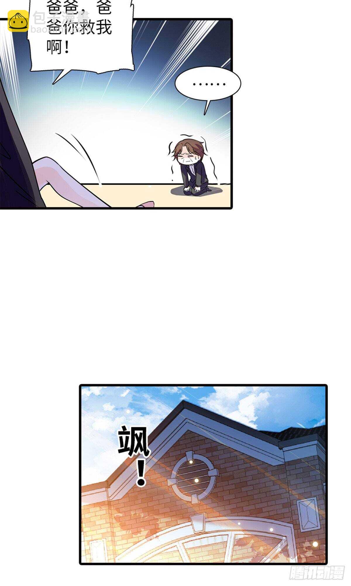 第230话 借个男人主动出击-第230话