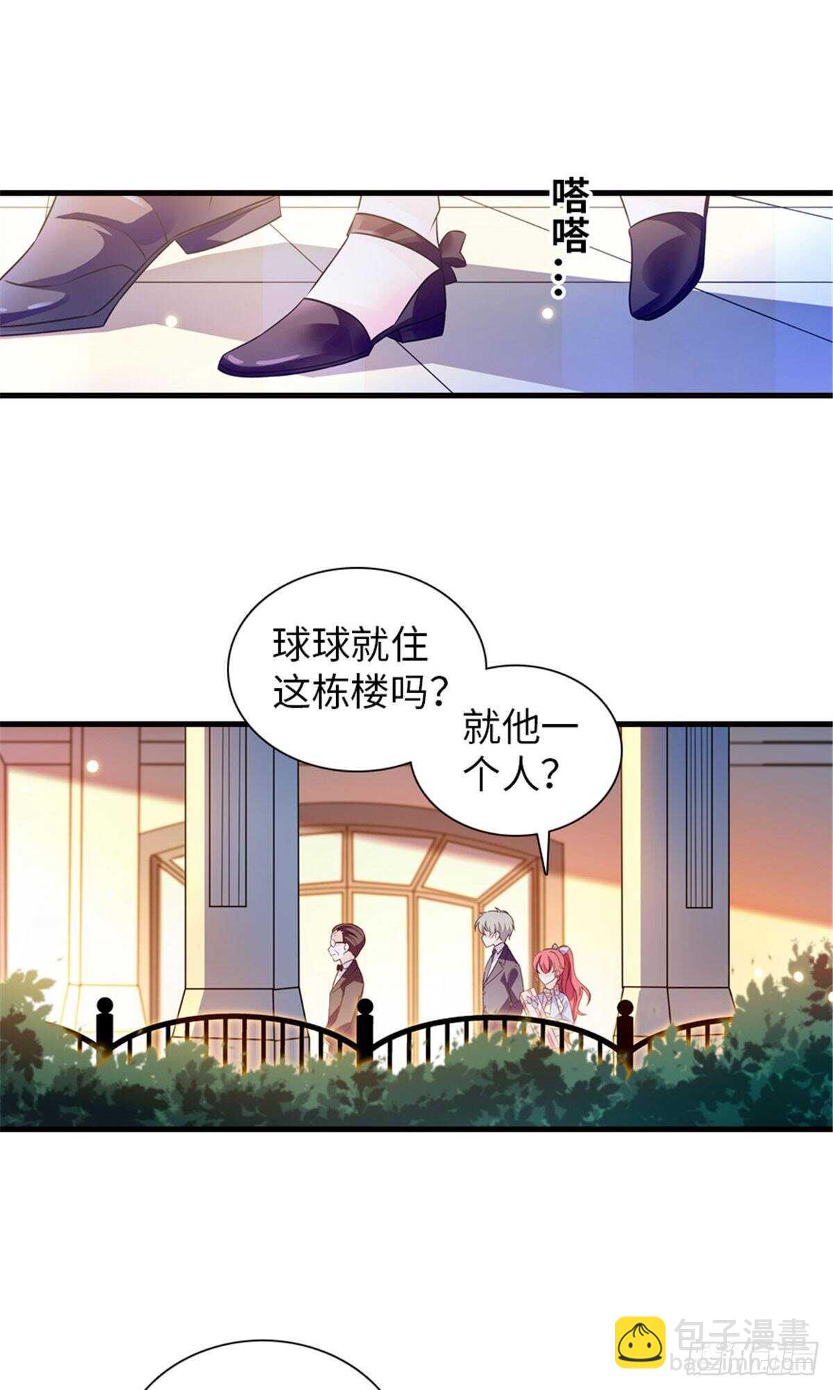 第230话 借个男人主动出击-第230话