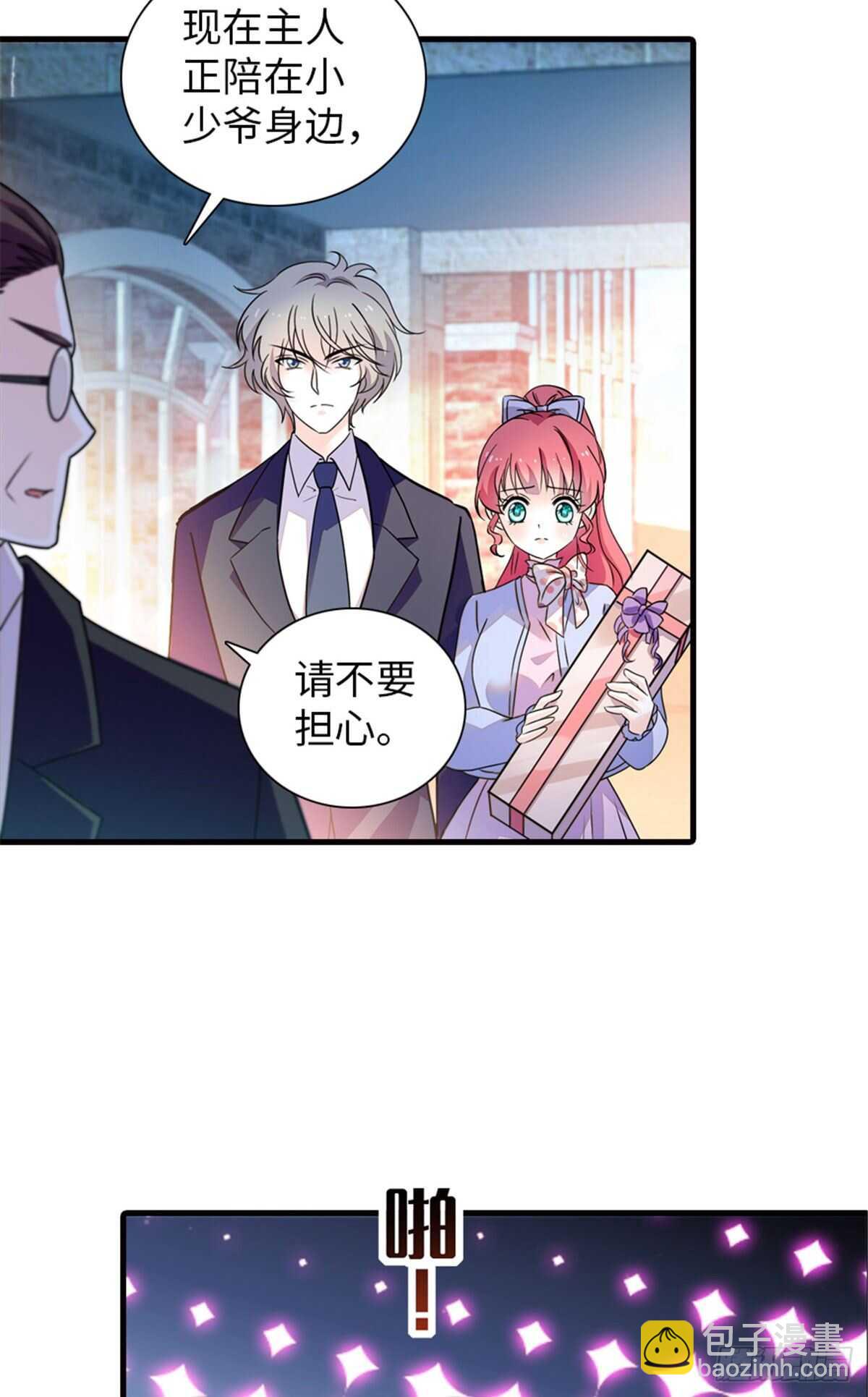 第230话 借个男人主动出击-第230话
