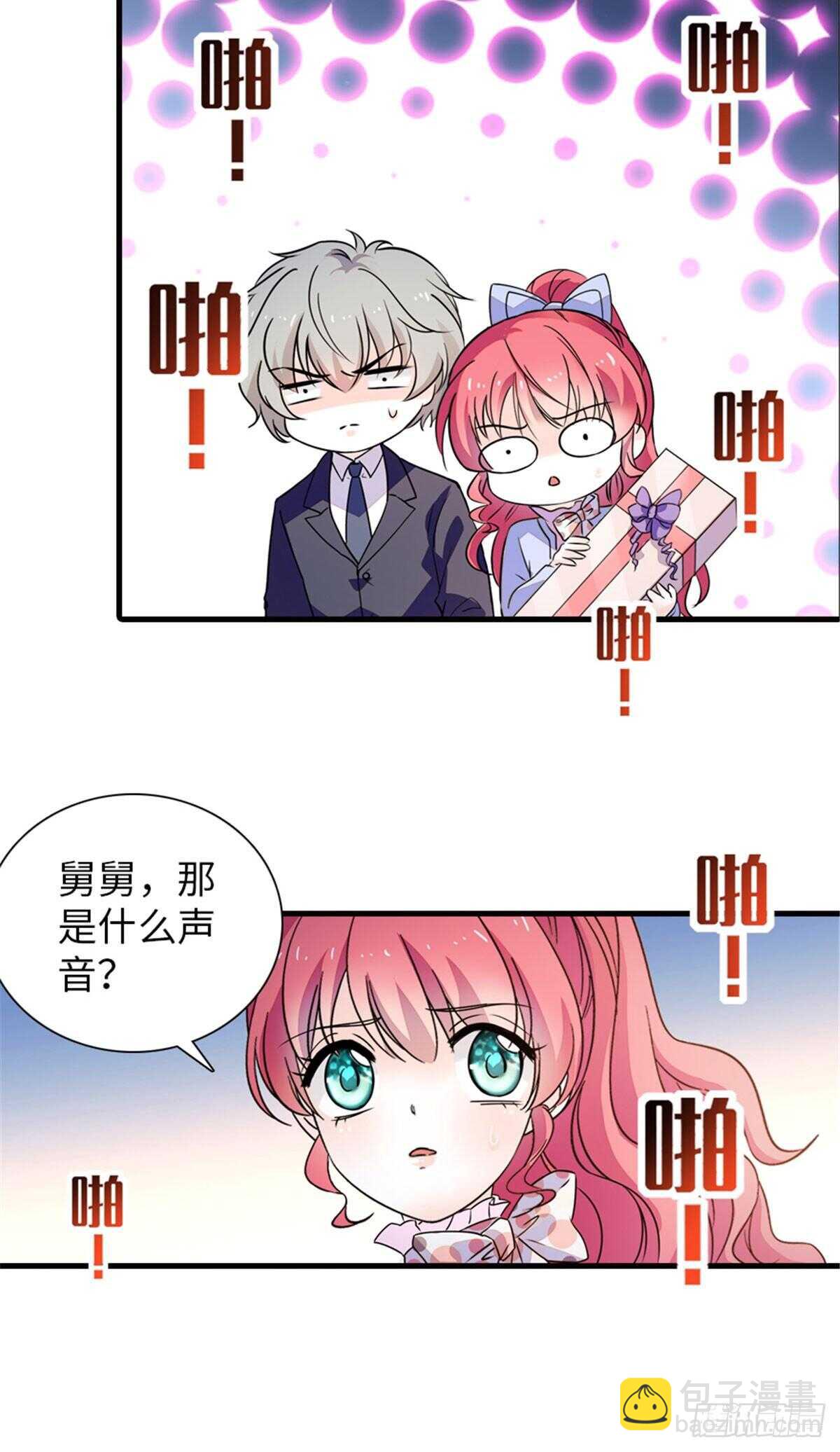 第230话 借个男人主动出击-第230话
