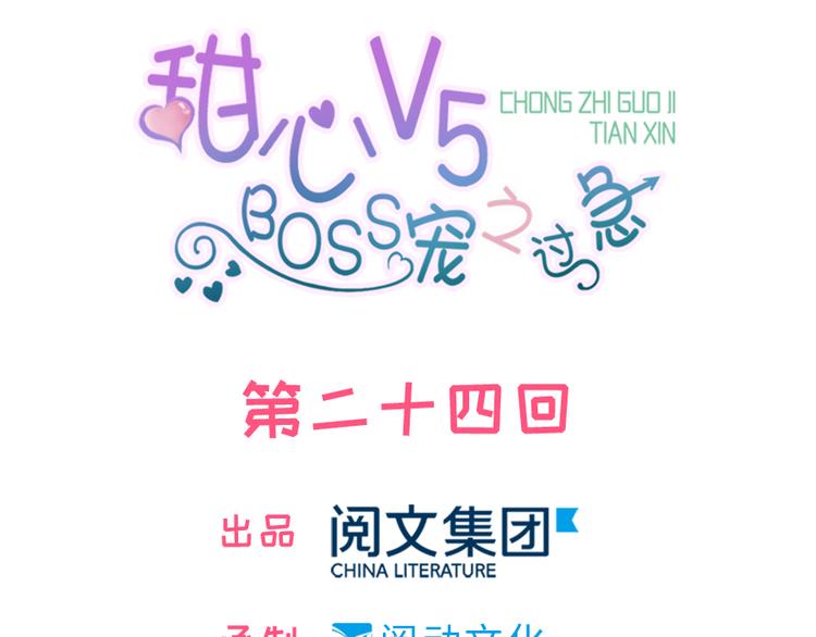 第24话 不可！本宫要矜持！-第24话