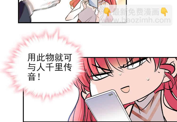 第24话 不可！本宫要矜持！-第24话