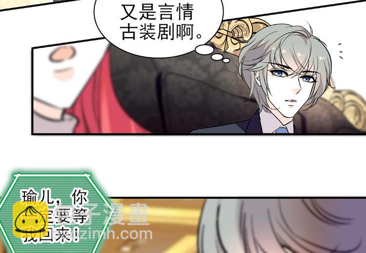 第24话 不可！本宫要矜持！-第24话