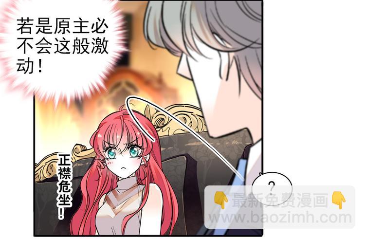 第24话 不可！本宫要矜持！-第24话