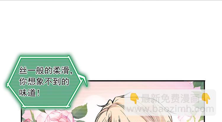第24话 不可！本宫要矜持！-第24话