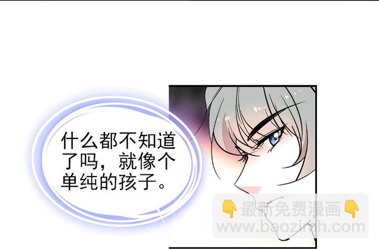 第24话 不可！本宫要矜持！-第24话