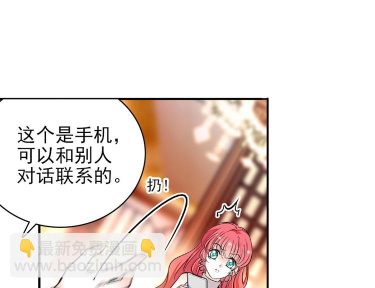 第24话 不可！本宫要矜持！-第24话