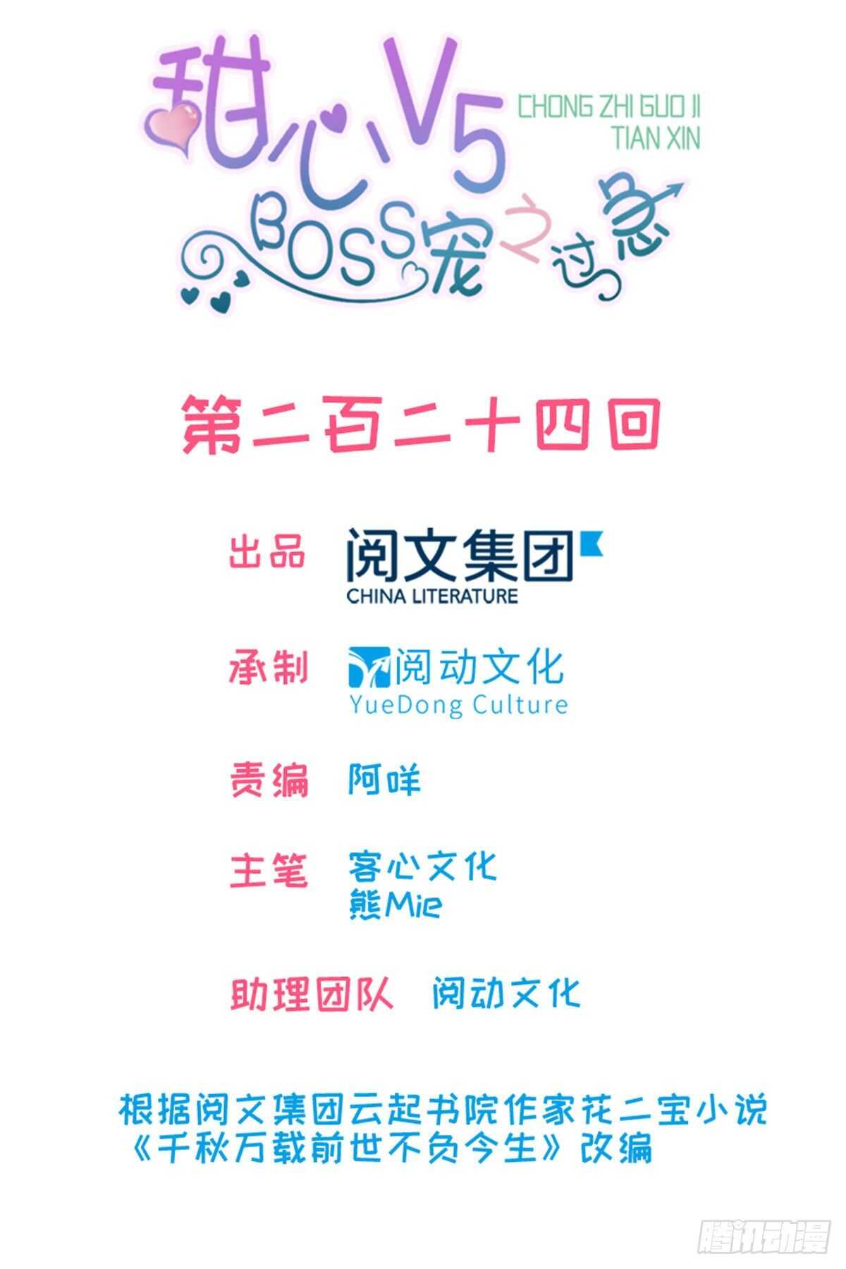 第232话 殿下也太快了-第232话